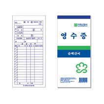 미리사몰 NCR거래명세서 세금계산서 간이 영수증 계약서 견적서, 순백간이영수증[무카본]-10권