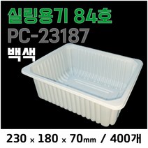 맛을담는용기 맛을 담는 튼튼한 실링용기 PC-23187 (84호) - 백색 400개 / 엔터팩 큐담호환 PP용기 두꺼운실링용기 팩클리어, 1개