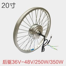 리어 바팡모터 키트 부스터 자전거부품, 리어드라이브20인치350W+알루미늄링+스포크