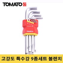 6각볼렌치6각렌치L렌치볼렌치9종볼렌치세트 1.5 2 2.5 3 4 5 6 8 10mm