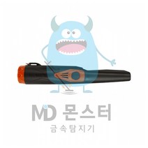스핑크스2 방수 핀포인터 금속탐지기