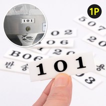 아크릴 우편함 호실판ㅁ, 407