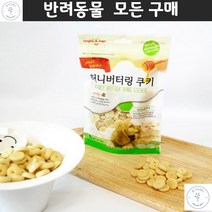프렌치불독 진돗개 애완간식 반려견비스켓 소형견 변비예방 소화촉진 쿠키 2p 비숑 반려견스낵