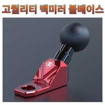 프로라이더스 고퀄리티 알루미늄 백미러 볼베이스 스피릿비스트 백미러 브라켓, 티탄