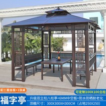 정자 사각 야외 정원 알루미늄 그늘막 옥상 테라스 바베큐장, 3X3m[삼면좌판+1테이블] 복자정