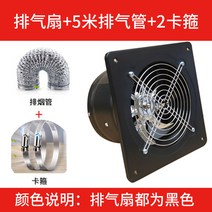 화장실 환기 환풍기 전열 배기팬 환풍 배풍기 배기구 순환 교환기 가정용 저소음, 14. 블랙 4인치 환풍기 5m 파이프 2홀더