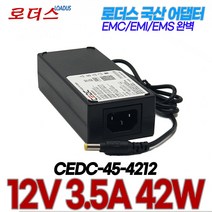 12V 3.5A 국산 로더스어댑터 RS-300/120-S325 호환, 1개, 어댑터+파워코드1.8M