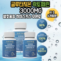 장용성 락토페린 설명 참조 모로 오렌지 글루타치온 발효율피 히비스커스 1000mg 3000mg 4000mg 친절한 살사 스키 아무도 모르게 라진 니랩 살뺀데이 닥터 빼실 다이어트, 프리미엄 락토페린 3000MG, 3병 6개월분