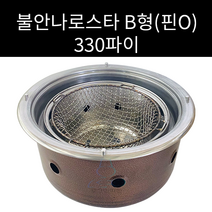 업소용 및 캠핑용 분체 불안나로스타 B형 330파이 원형석쇠 330 사각석쇠 350 350사용, 핀X, 1개