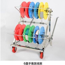 전선 풀링기 커버 전기공사 요비선 삐삐선 접이식, 6판 대형