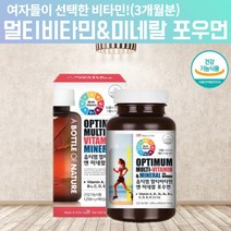 멀티비타민 포우먼여성종합비타민 출산후영양제 임산부비오틴 임산부종합비타민 임산부멀티비타민 여성영양제 수험생 20대 30대 40대 50대 노인멀티비타민 미네랄제 노인종합영양제 약 3달, 90캡슐, 1, 90캡슐