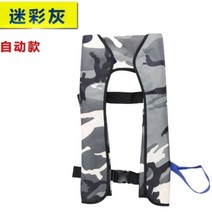 성인 낚시 자동팽창식구명조끼 바다 조끼 팽창식 선상 슬림 수영 레저 구명 피싱 낚시복, 프리사이즈, 그레이 카모 자동