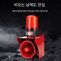 비상 경적 사이렌 화재경보 무선 원격제어 비상구 벨, DL-810Y 무선리모콘/경보음 220V