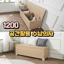 거실 평상 수납소파 공간활용 2인 등받이 없는 소파의자