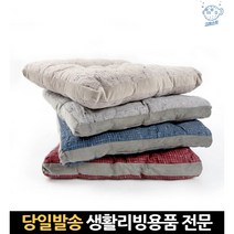 식탁의자쿠션방석 벤치용방석 두꺼운방석 두꺼운의자방석 거실쇼파방석 독서실방석 예쁜방석 도 48x48cm