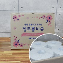 그린물수건/점보롤휴지(티슈) 200m * 16롤 =1박스