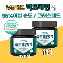 식약처 HACCP 인증 프리미엄 뉴질랜드 락토페린 정 고순도 95%이상 자연방목 그래스패드 순수 우유 초유단백질 라토페린 락토패린 분말 파우더 간편한 정타입 120정
