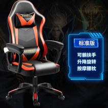이케아 게이밍의자 인체공학 재택 게임 의자 pc방 중역 사무용 가성비 편안한 사무실 팔걸이 게이밍 피시방 컴퓨터 학생 목받침 체어, C
