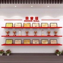 벽전시대 벽고정형 트로피 메달 상장 표창장 진열선반, 길이 60cmx너비 15cm