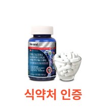 내츄럴플러스 코랄칼슘 앤 마그네슘 2:1 플러스 120캡슐 뼈 치아 신경 근육 건강 마그네슘 비타민D 골다공증 영양제 부모님 추석 효도 선물 뼈건강 영양제 대용량, 120캡슐X5개