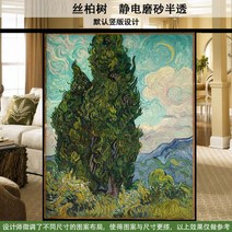 해외 명화 교회 유리 스티커 컬러 복고풍 욕실 유리 필름 스테인글라스 스테인드글라스 창문썬팅지 사생활보호필름 베란다창문시트지 유럽과 미국의 복고풍 투명 불투명 교회 유리 스티커 발, 반 고흐 사이프러스 정전기 스크, 120x200cm
