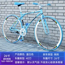 스피디 픽시 자전거 트랙 싸이클 하이브리드 경륜 출근 플라이휠 로드 퇴근, 40도 블루화이트