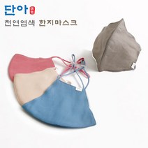 단아 천연염색 한지마스크##%$, 핑크