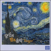 (2CD) V.A - KBS 클래식 FM 당신의 밤과 음악 Vol.2 Prayer, 단품