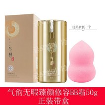 비비크림 BB크림 CC크림 래디언스 크림 CC 배리어 컨실러 BB 파운데이션 안색 밝게 여학생, 플로리스 컨투어링 BB 크림