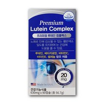 프리미엄 루테인 컴플렉스 90캡슐