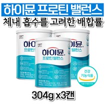 식약처인증 하이뮨 산양유 프로틴 파우더 고단백 음식 임산부 선물 직장인 노인 갱년기 홈쇼핑 코스트코 중년 70대 패밀리 40대 식약처인증 여자 아빠 중년여성 80대 어머님 남성