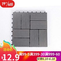 베란다 데크 타일 우드 강마루 조립식 플라스틱 타일 촘촘 바닥 옥상 테라스, 1㎡, 회색 팔자