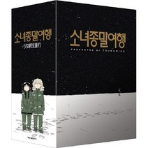 소녀종말여행 박스세트 (전6권) 애니메이션 만화 책