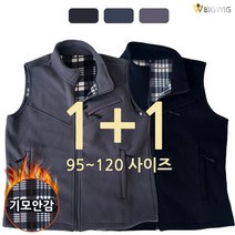 더빅보스 WD40폴라조끼(1+1) 겨울 남성 등산 작업복 기모안감