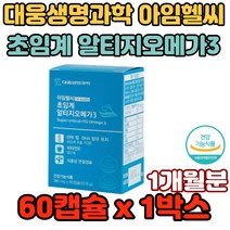 대웅생명과학 아임헬씨 초임계 알티지오메가3 비타민 혈소판응집억제 항열전작용 습관예방 뇌건강도움 뇌기능 활성화 학습력 정보전달원활 재수생 고시생 식욕조절 포만감 망막기능유지 눈건강