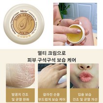 균열 크림 모이스춰라이즈 균열 리페어 크림 건조 크림 20g* 1병/2병/4병/6병, 20g* 6병