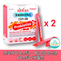 모유 질 여자 여성 유래 로셀 특허 유산균 신 프리 바이오 틱스 60포 2개월분