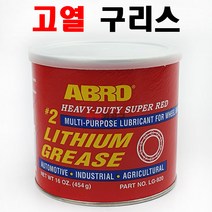 아브로 헤비 듀티 슈퍼 레드 리튬 구리스 LG-920 다목적 윤활제 그리스 고온 내열, 1개