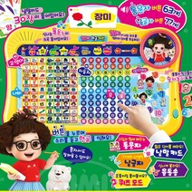 5세 한글학습 놀이 통문자 글자 익히기 홈스쿨링 7세