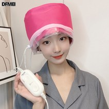 히팅캡 헤어팩 증발캡 스팀오일캡 염색 헤어케어 워터프루프 업그레이드, 세 기어 방수 업그레이드