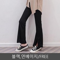 여자 나팔 바지 밴딩 팬츠 발목 절개 세미 부츠컷
