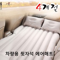 랜드로버 디스커버리 스포츠 에어매트 차박 사계절 뒷좌석 쿠션, 에어매트_그레이_일체형, 1개