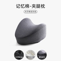 편한 무릎 베개 쿠션 골반 다리 옆으로자는, 1 다크 그레이(고정 스트랩 포함)