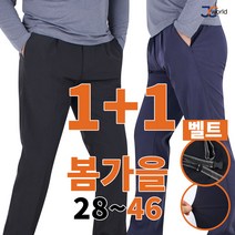 [제이씨월드] JC 누구나 있는 베스트 등산바지 (1+1) 작업복 등산복 빅사이즈 아웃도어