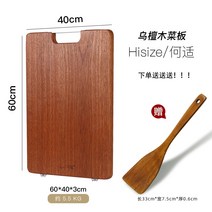나무도마 안동도마 명품도마 우드 나무 감성 도마 He Shi 흑단 항균곰팡이 방지 가정용 원목 원목 주방 무도장왁스 무첨가, 60403 선물 보내기