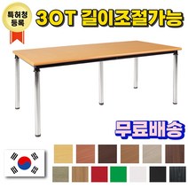 사무용 회의용 작업대 책상 포밍 테이블 13컬러, 파스텔