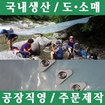 파파앤몰 국산 장수비닐천막 캠핑 백패킹 야영 텐트 타프 천막, 장수비닐천막(A-2)