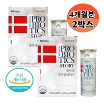 (나린아띠) 덴프스 덴마크 유산균이야기 170mgX60캡슐 (2개월분) X 2박스 프로바이오틱스 장건강 간편섭취 인기제품 추천