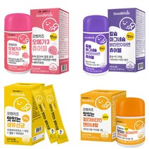 키즈 맛있는 멀티비타민 어린이 키즈 알티지 오메가3 츄어블 오메가스리 멀티비타민 미네랄 유산균 츄어블 유아 학생 영양제, 4종 세트 추가할인