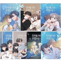 그룹수영강습 구매평 좋은 제품 HOT 20